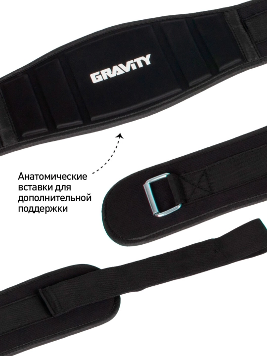 Пояс для тяжелой атлетики Gravity с липучкой, черный