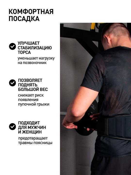 Пояс для тяжелой атлетики Gravity с липучкой, черный