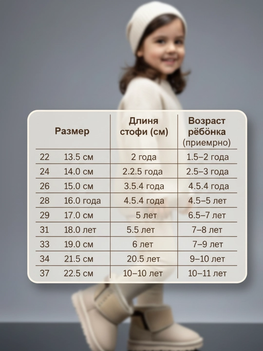 Qadamcha Shoes – Bolalar uchun qishki uggilar / etiklar