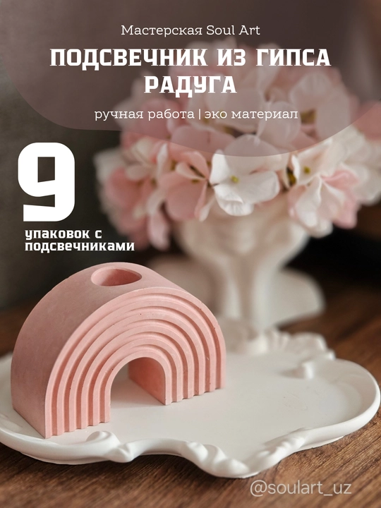Подсвечник интерьерный из гипса для свечи d2см,  декор для дома, Soul art - 