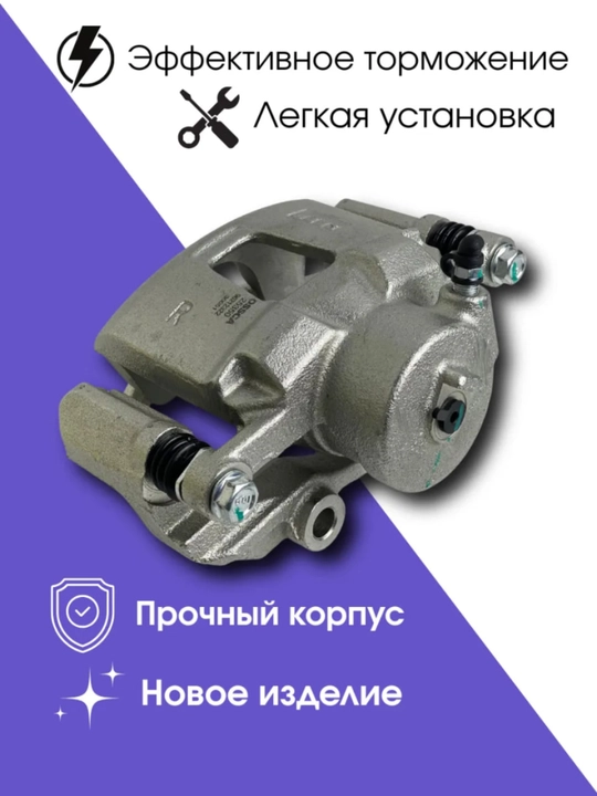 Суппорт NEXIA SOHC