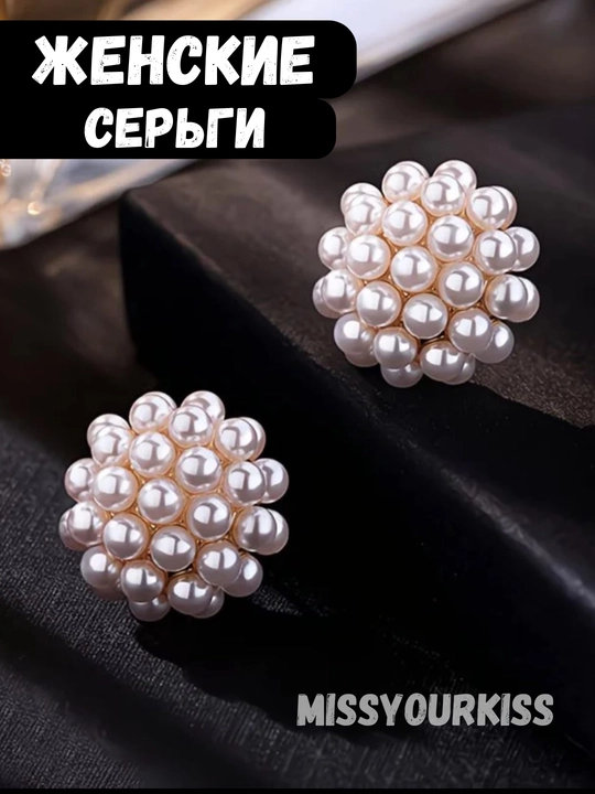 Серьги женские