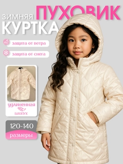 Кремовый