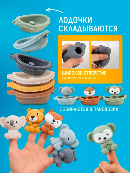 Развивающие игрушки для ванной пальчиковый театр, пальчиковая игрушка 5 в 1