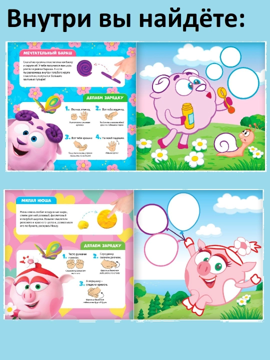 Plastilin ilovalari kitobi (12 bet) + plastilinning 6 rangi, assortiment