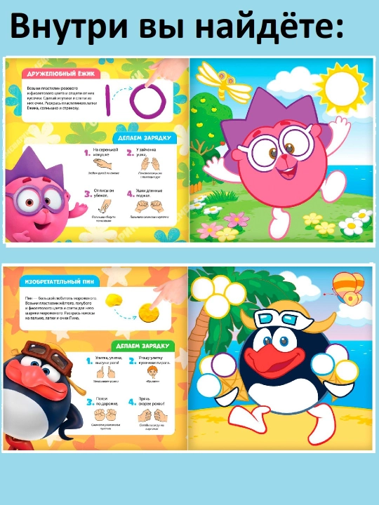 Plastilin ilovalari kitobi (12 bet) + plastilinning 6 rangi, assortiment