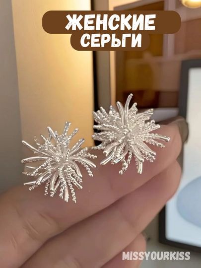 Серьги женские — MISYOU-СЕРЬГА-СЕРЕБРН