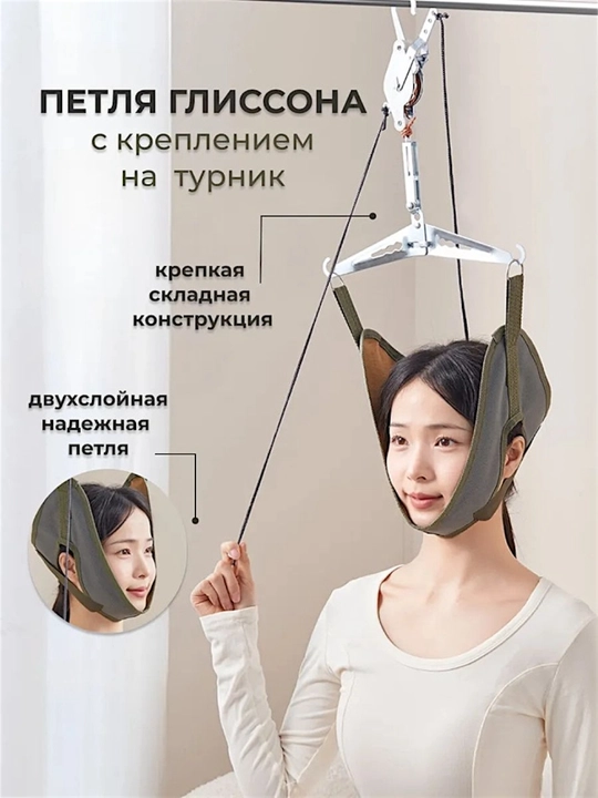 Петля Глиссона для шеи, с креплением на турник и дверь - 