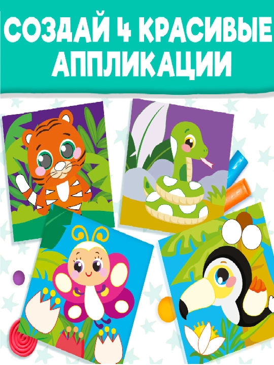Plastilin ilovalari kitobi (12 bet) + plastilinning 6 rangi, assortiment