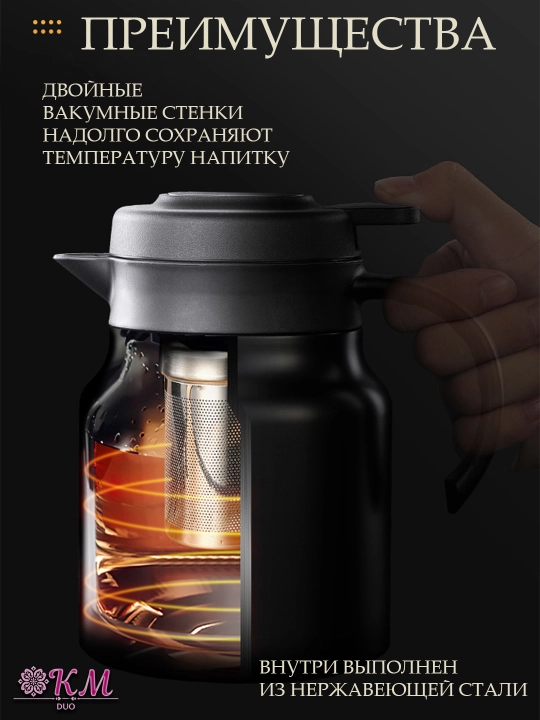 Choy va o‘tlar uchun filtrlari bilan choynak-termus — issiqlikni uzoq saqlaydi
