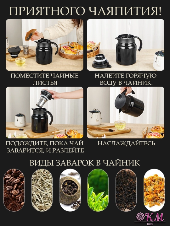 Choy va o‘tlar uchun filtrlari bilan choynak-termus — issiqlikni uzoq saqlaydi