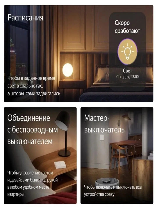 Yandex aqlli kalit, 1 tugmali, neytral sim bilan va neyt­ralsiz model