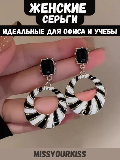 Серьги женские — MISYOU-СЕРЬГА-ЧЕРНСТЕ