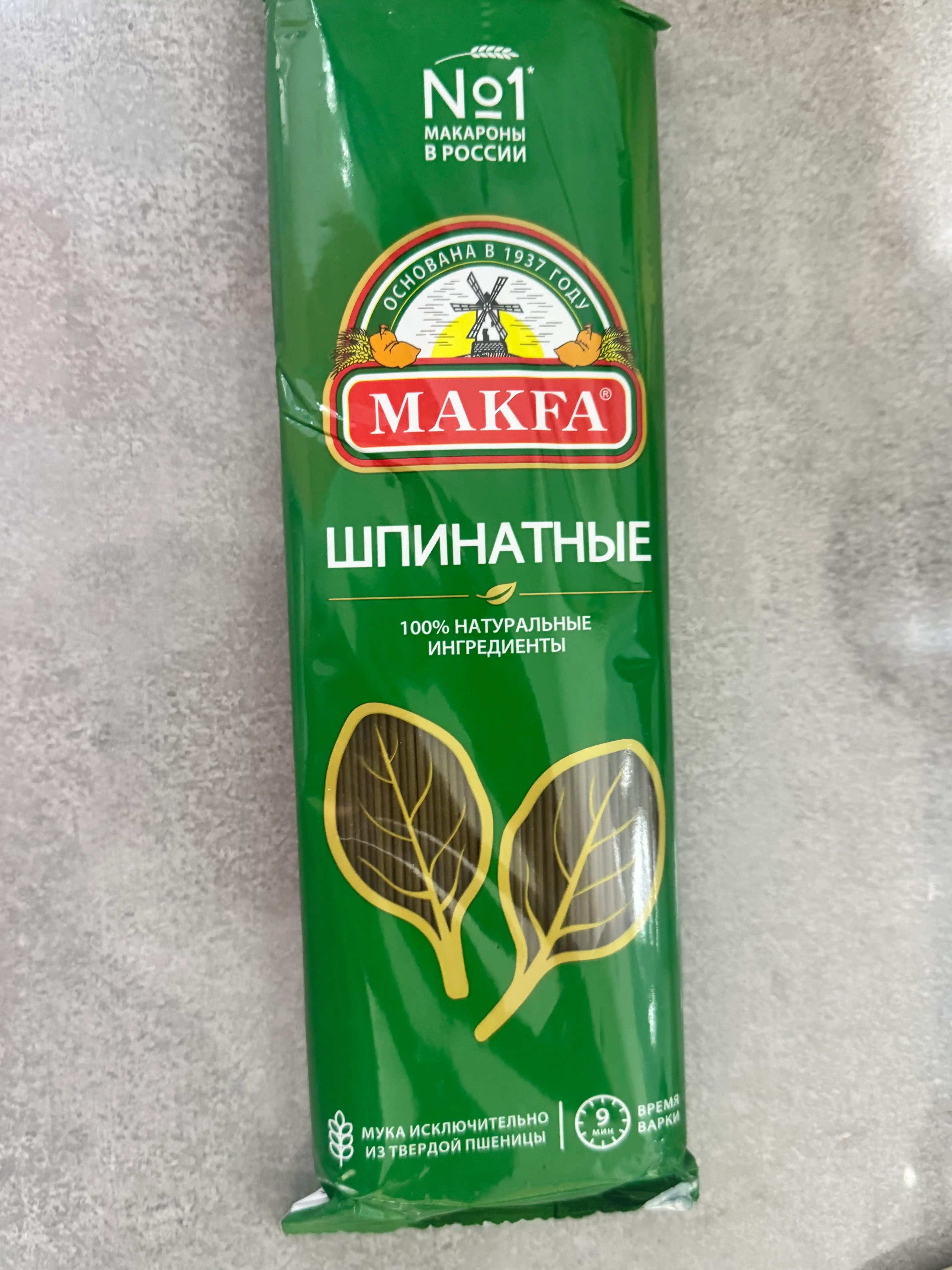 Ismaloqli makaron Makfa Vermishelli, 500 gr