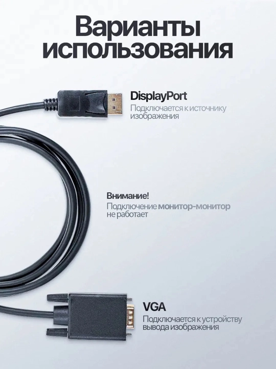 DisplayPort → VGA kabel 1.8 m, Full HD 1080p, qora, chipli