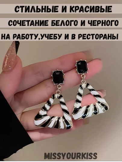 Серьги женские — MISYOU-СЕРЬГА-ПРОЗР