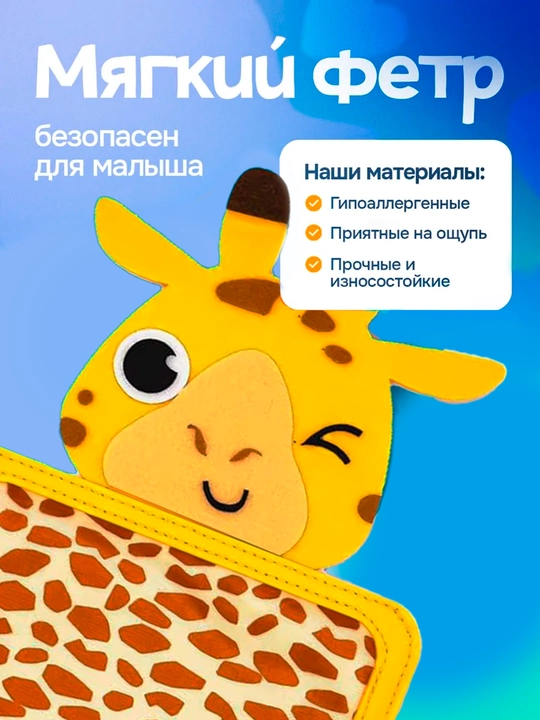 Тактильные коврики монтессори «Зверята», Сенсорный набор для младенцев 6 шт