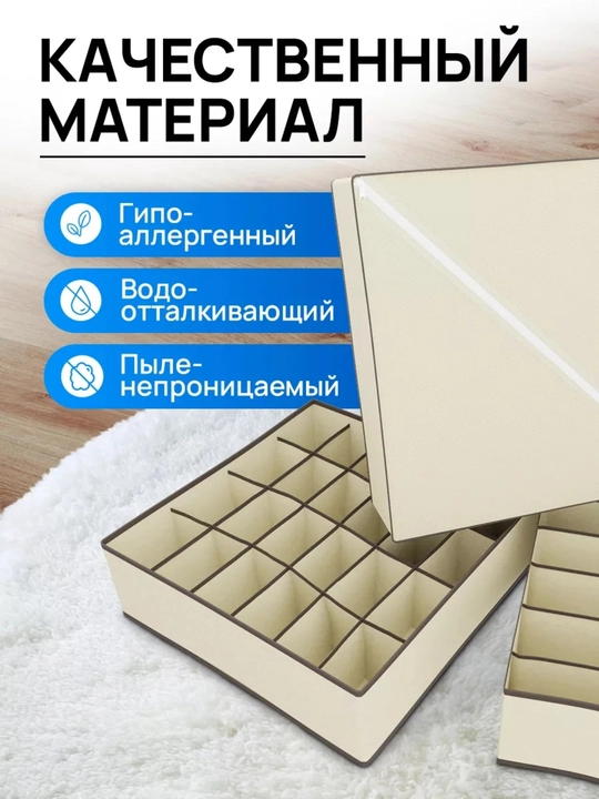 Комплект из 4 тканевых органайзеров, для хранения белья, носков и маек, раздельные ящики