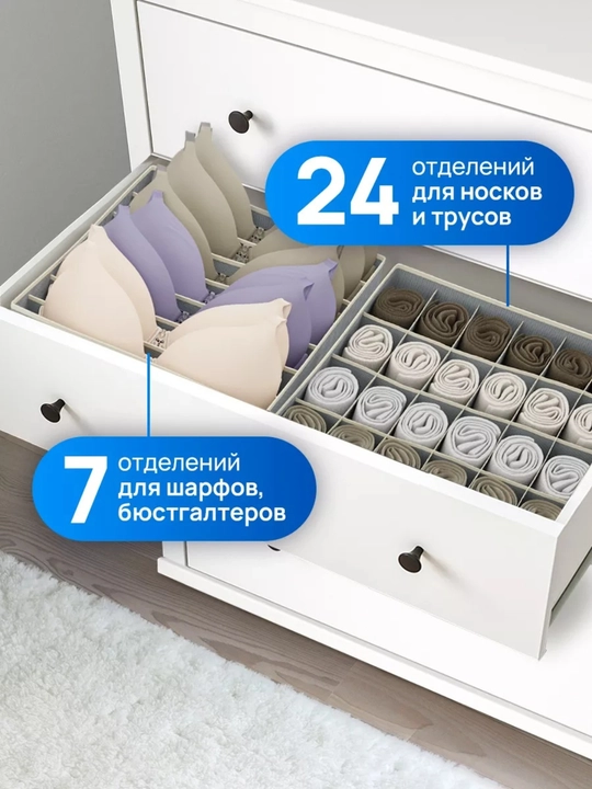 Комплект из 4 тканевых органайзеров, для хранения белья, носков и маек, раздельные ящики