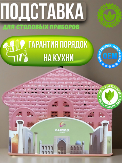 Кухонный oрганайзер, подставка для ложек, вилок и ножей - 