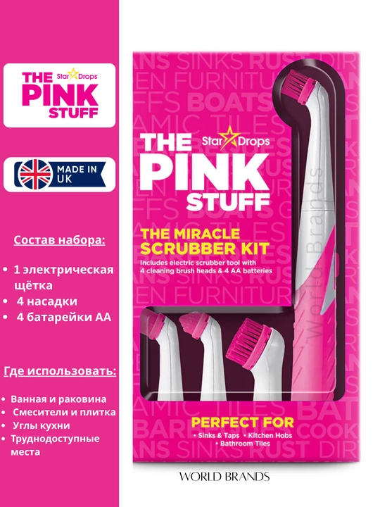 The Pink Stuff tozalovchi elektr cho‘tka to‘plami – 4 xil boshcha va 4 ta batareya - 