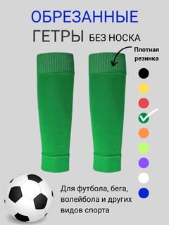Зеленый