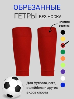 Красный
