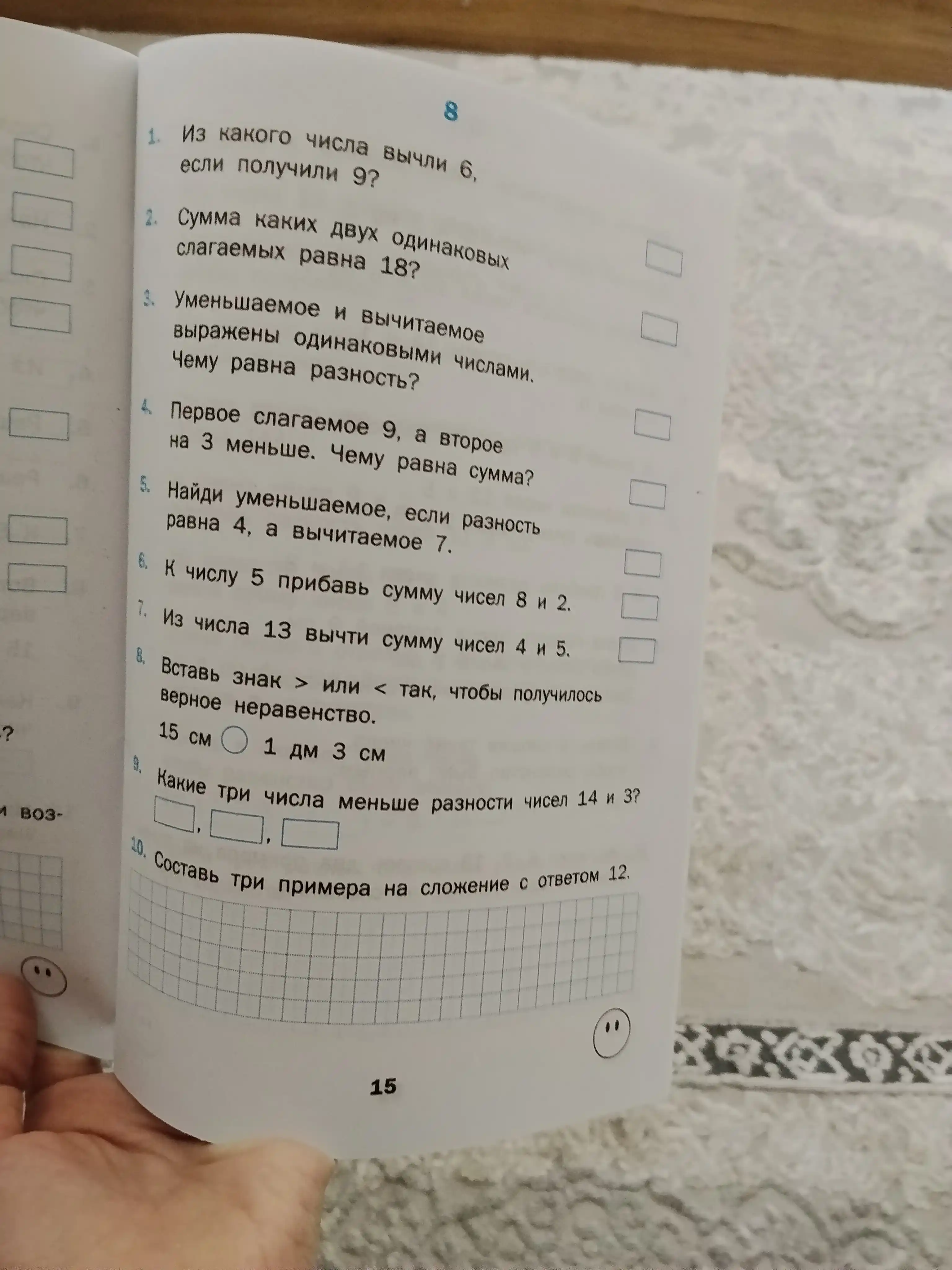 Trenazhor po matematike. 2 klass