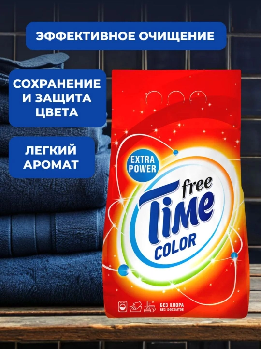 Стиральный порошок "FREE TIME" Color Automat, 9000 г