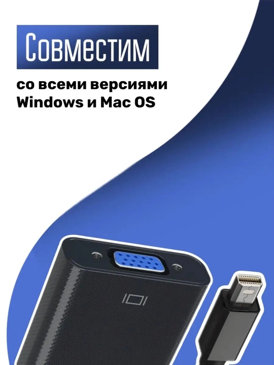 GSMIN B64 Mini DisplayPort → VGA adapter  0.2 m, 1080p, 60 Hz, qora