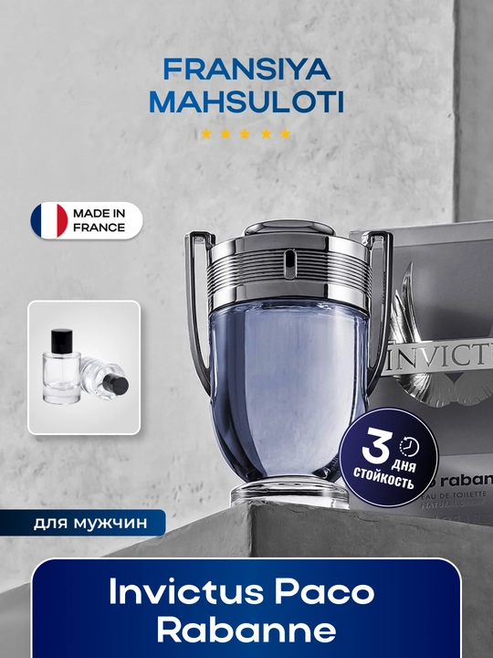Paco Rabanne Invictus — туалетная вода, 50/100 мл - 