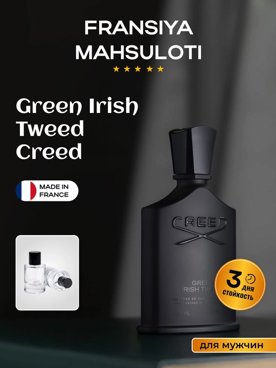 Creed Green Irish Tweed парфюмерная вода, 50/100 мл - 