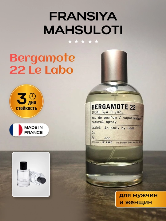 Le Labo Bergamote 22 — парфюмерная вода, 50/100 мл - 