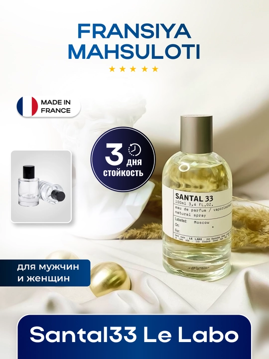 Le Labo Santal 33 — parfyumlangan suv, 50/100 ml - 