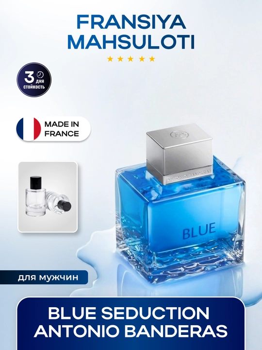 Antonio Banderas Blue Seduction — туалетная вода, 50/100 мл - 