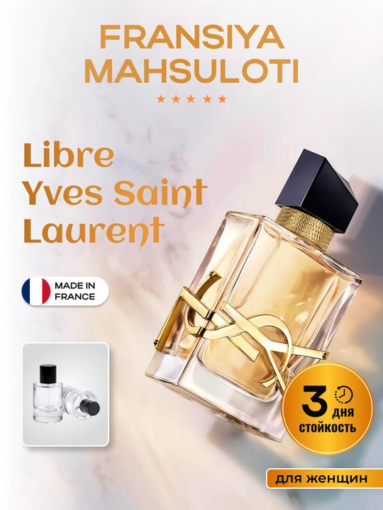 Yves Saint Laurent Libre — парфюмерная вода, 50/100 мл - 