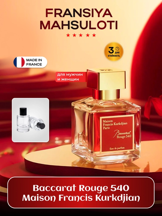 Maison Francis Kurkdjian Baccarat Rouge 540 — парфюмерная вода, 50/100 мл - 
