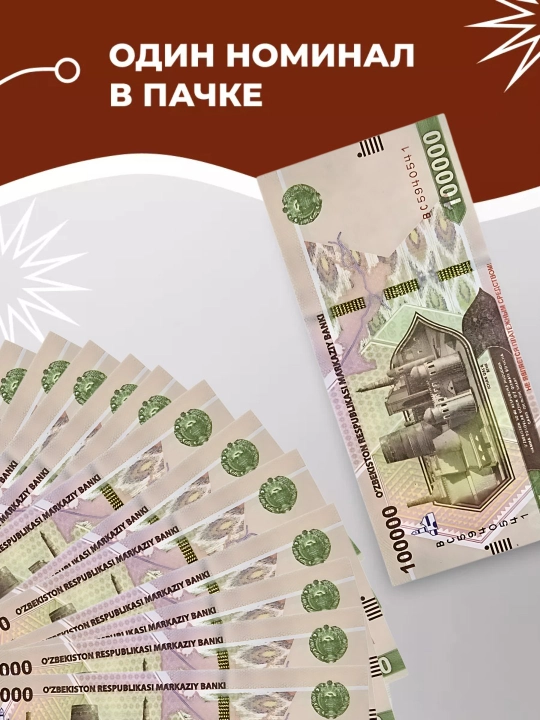 Suvenir pullar, so‘m kupyuralari, 50 ming, 100 ming, 200 ming