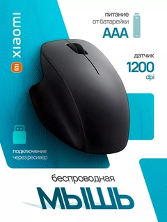 Черный