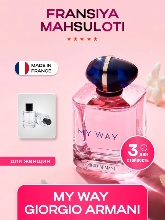 Giorgio Armani My Way — парфюмерная вода, 50/100 мл - 