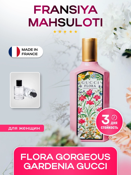 Gucci Flora Gorgeous Gardenia — парфюмерная вода, 50/100 мл - 
