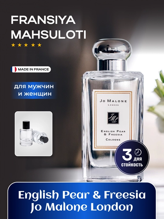 Jo Malone London English Pear & Freesia — одеколон (Cologne), 50/100 мл - 