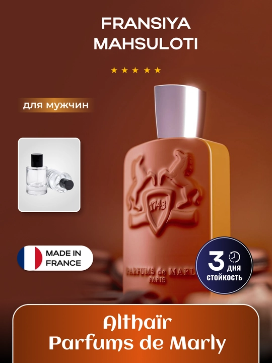 Parfums de Marly Althaïr — parfyumlangan suv, 50/100 ml - 