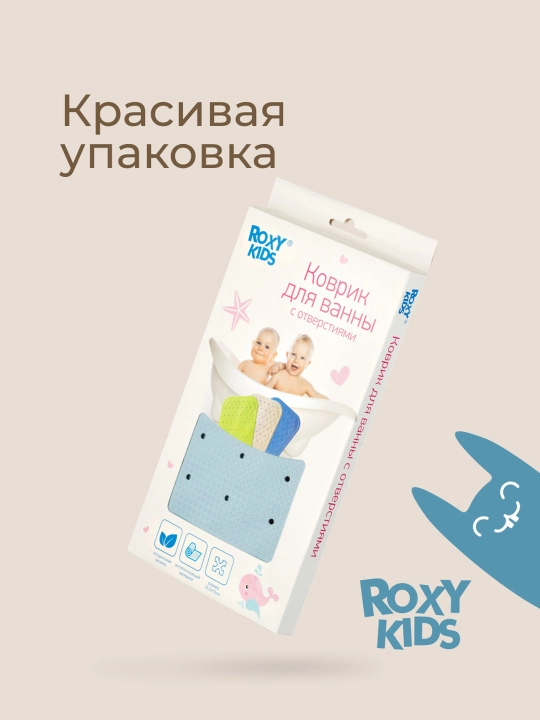 ROXY-KIDS Коврик противоскользящий резиновый для ванной с отверстиями 34,5х76 см