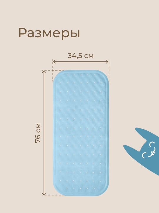 ROXY-KIDS Коврик противоскользящий резиновый для ванной с отверстиями 34,5х76 см