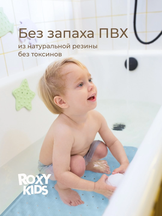 ROXY-KIDS Коврик противоскользящий резиновый для ванной с отверстиями 34,5х76 см