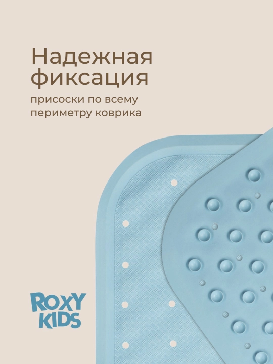 ROXY-KIDS Коврик противоскользящий резиновый для ванной с отверстиями 34,5х76 см