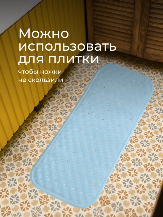 ROXY-KIDS Коврик противоскользящий резиновый для ванной с отверстиями 34,5х76 см