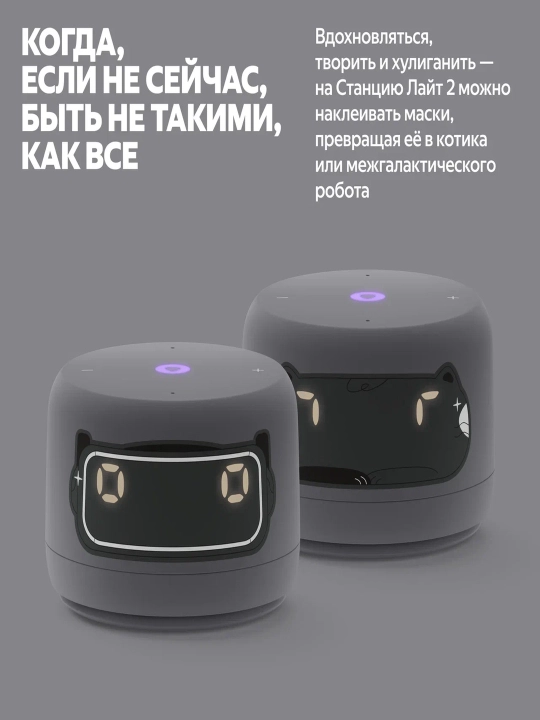 ChatGPT-da Alisa bilan Yandex Stantsiya Light 2 aqlli kolonka