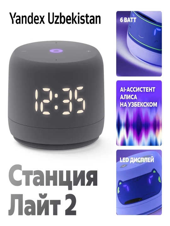 ChatGPT-da Alisa bilan Yandex Stantsiya Light 2 aqlli kolonka - 